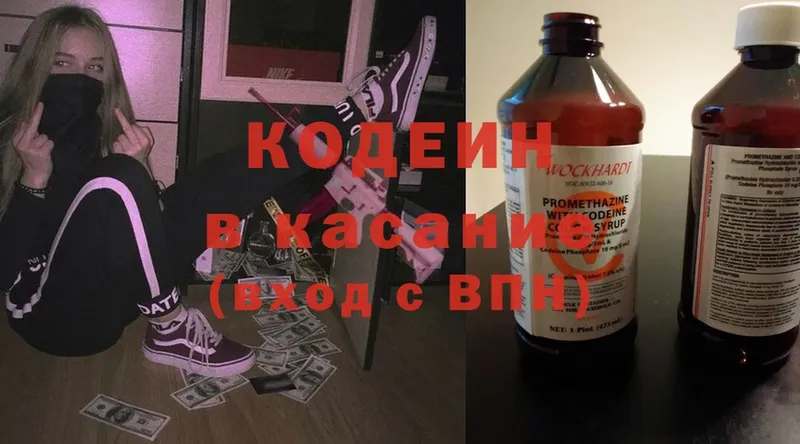 где продают наркотики  Бирюсинск  Кодеин Purple Drank 